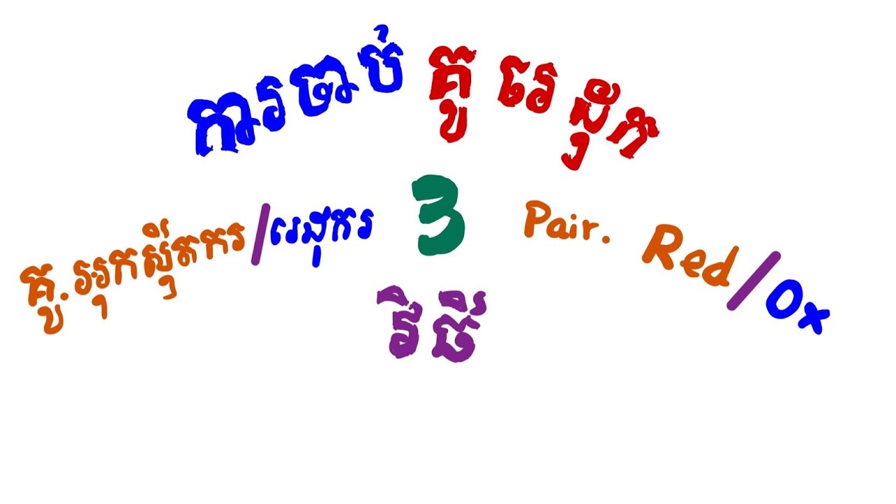 3-3-ways-for-writing-redox-pairs-youtube