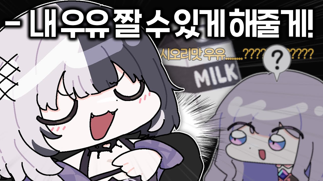 이게 진짜 무슨 소리니 시오링아