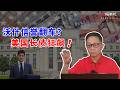 内斗 + 差评：沃什光说不练？
