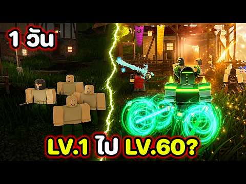 7 Years Later… Can I Hit Level 60 in One Day Again? | Dungeon Quest Reborn