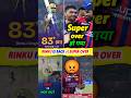 Super Over हो गया 🥶 Rinku Singh 83*(51)🔥 Lsg vs Kkr