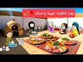 مسلسل الزواج فى الصعيد الجزء السابع الحلقه الثامنة يوم خطوبه حبيبه وحسام تصميم الفستان 