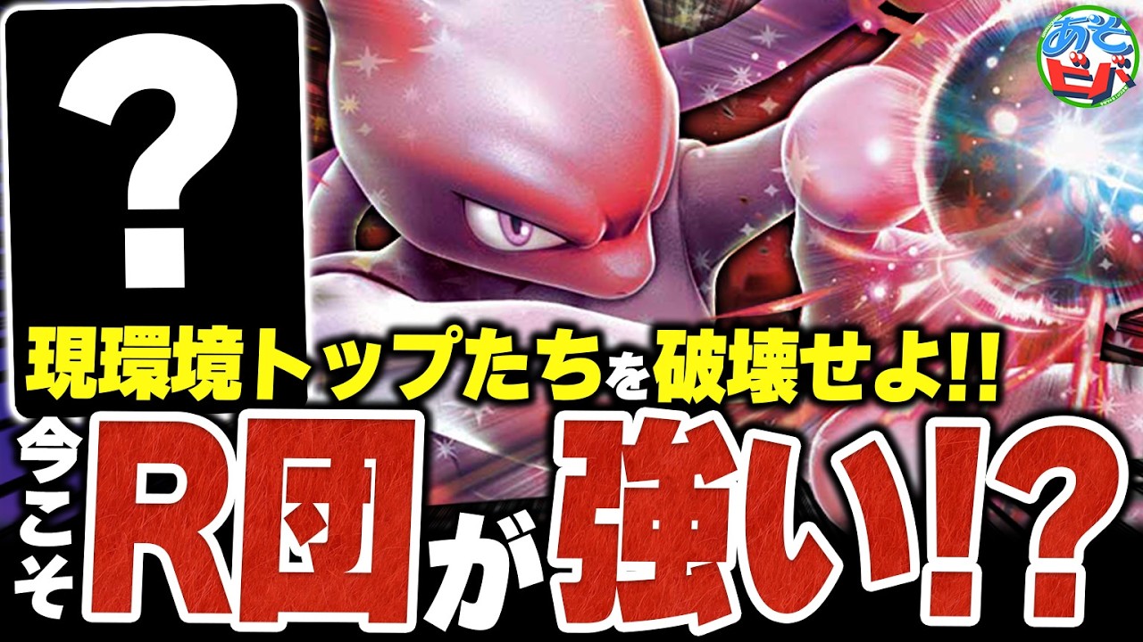 Actually, that card from the new set is a perfect match!? Now is