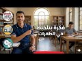 🚨 الطفرات – من أهم أجزاء فصل الـ DNA وأسئلة الامتحان المتوقعة 💯🔥