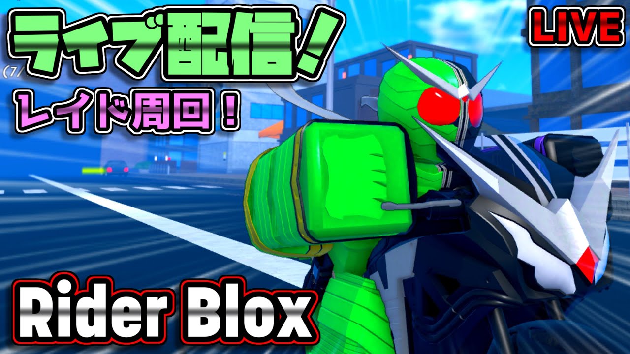 [ROBLOX/Rider Blox] アプデ後の探索 - YouTube