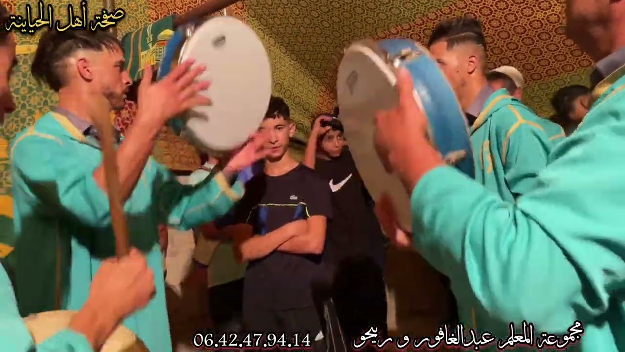 نجوم الغيطة وطبل بالحياينة تيسة فرقة المعلم ربيحو و عبدالغافور لتنشيط الحفلات و المناسبات بعرس حياني