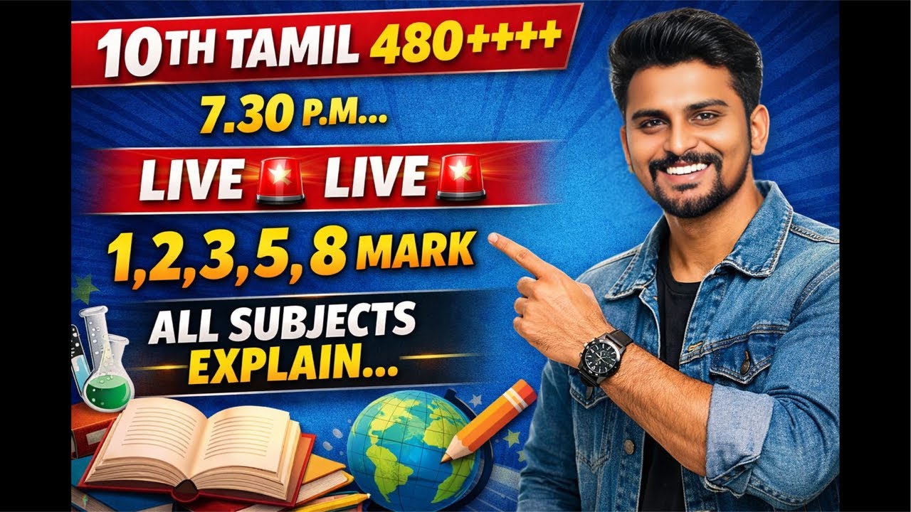 10th Tamil live ‼️ - Doubt Clearly Sessions
