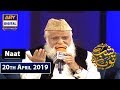 Shab-E-Tauba | Segment | Naat By Siddiq Ismail |  Special Transmission |