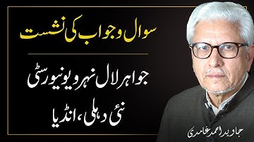 Javed Ahmad Ghamidi