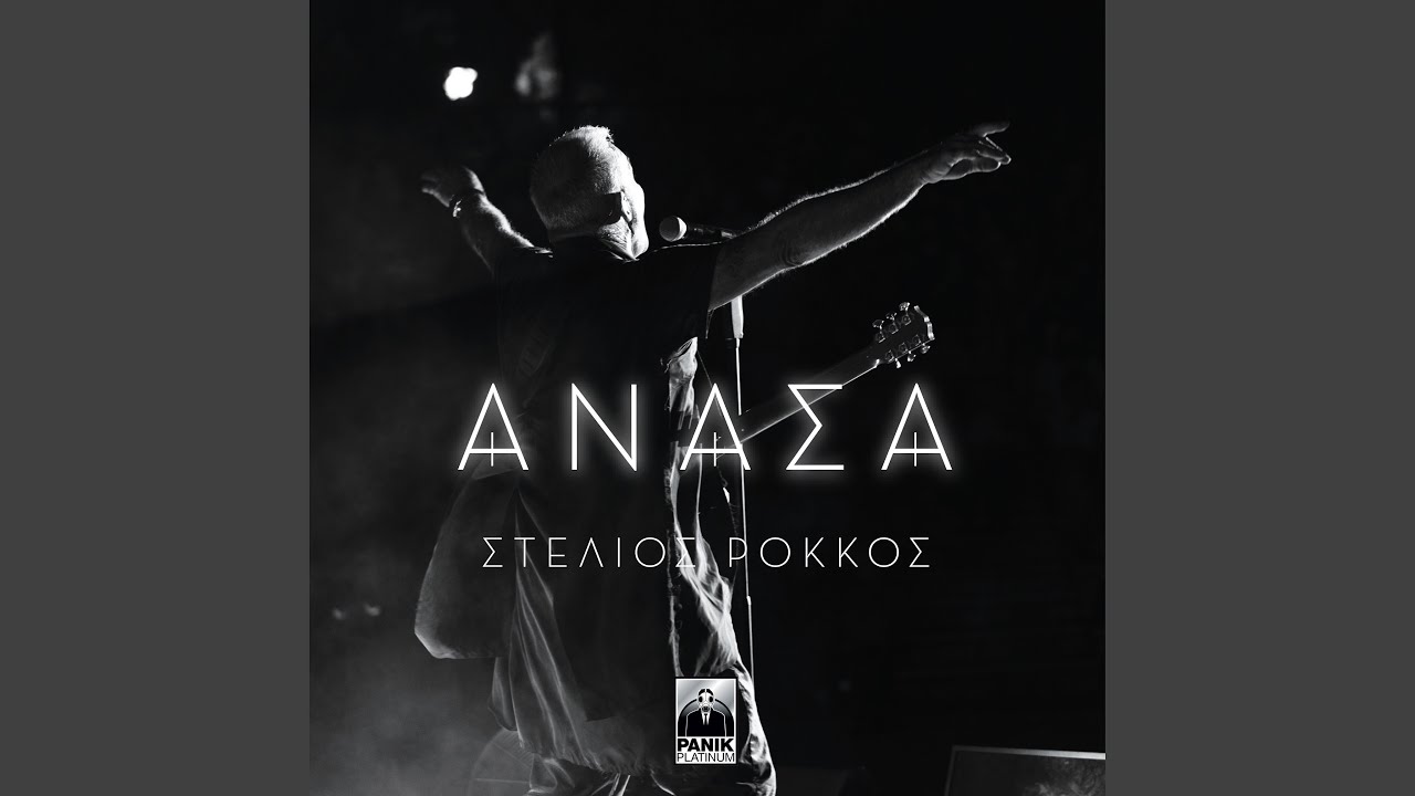 Watch Emeis on YouTube Watch Emeis on YouTube