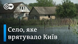 Чому село Демидів, яке врятувало Київ, саме потребує порятунку? | DW Ukrainian