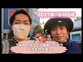 【生配信】本当に最後。このコンビを愛してくれた全てのファンの皆様へ。