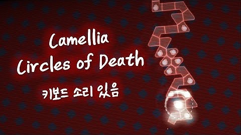 [ ADOFAI Custom Clear ] かめりあ(Camellia) - Circles of Death [ Map by 헤르니 ]
