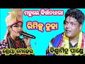 Shreya Meher Kirtan | Sargibahal Ladieskirtan | Biswamitra Pandy | Mahulekirtandhara | Udandikirtan