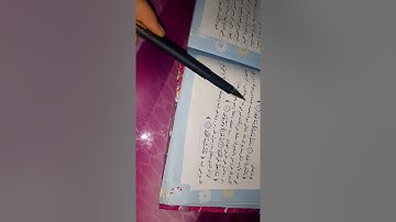 اسلاميه للصف السادس ابتدائي استاذنا العلمي سوره النجم ومعانيها والمعنى العام🌹بالتوفيق انشاء الله 🌺