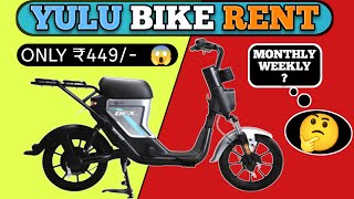 Yulu bike monthly rent 😱|Rent srarts from 449 | screenshot 4