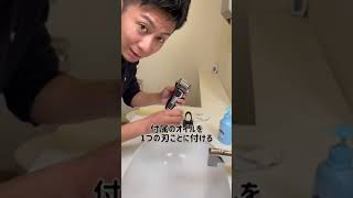 1分でわかる！IZUMI6枚刃のメンテナンス方法 #shorts