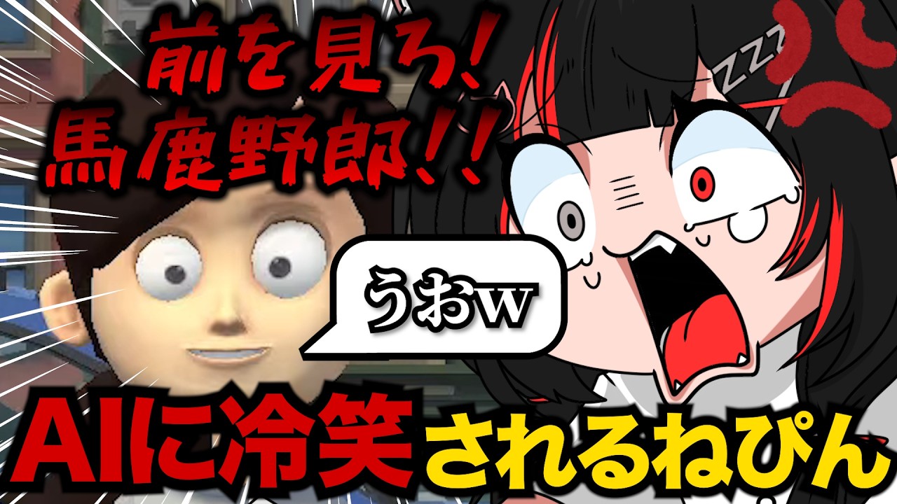 【妹に運転を教える】あの温厚なねぴんがキレている動画。