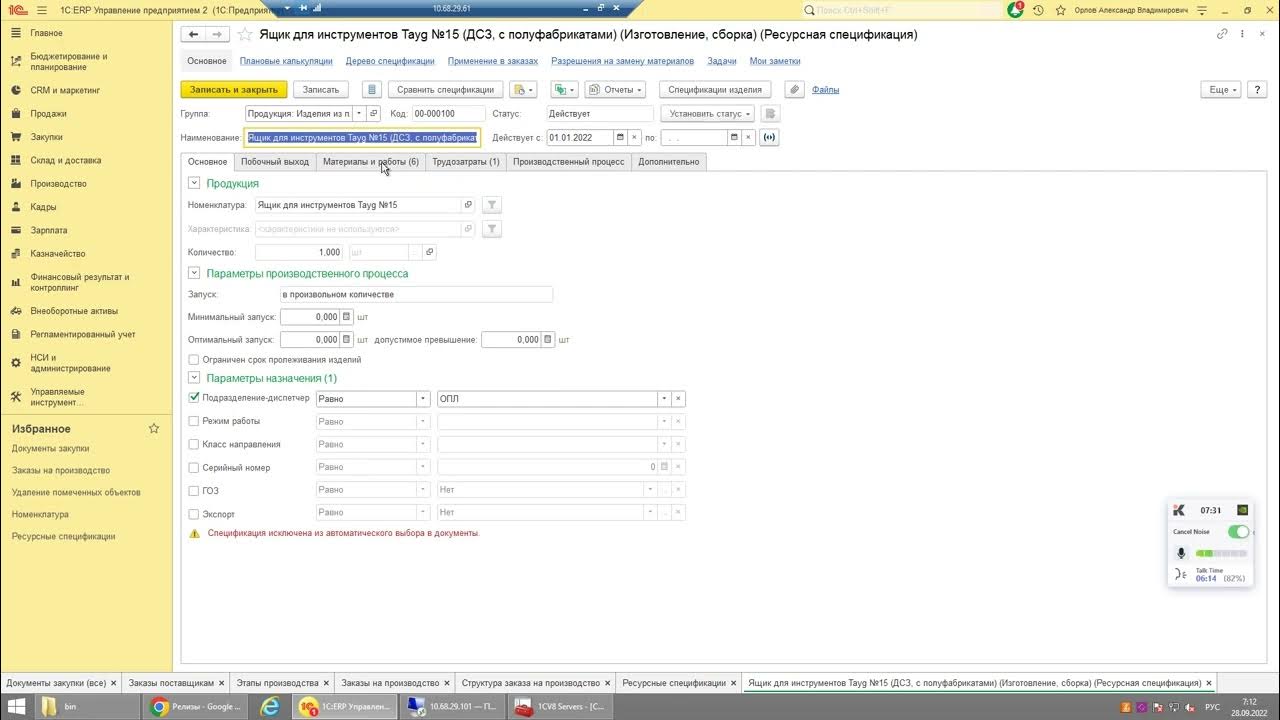 Заказ на эмиссию кодов маркировки. 3. Где находятся в erp 2. Erp 2. Профессионал erp 2.