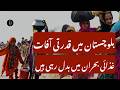 How to Prevent Food Crisiss During Disasters?| 4-Day Provincial Workshop in Quetta