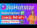Jio Hotstar Subscription Cancel Kaise Kare ? #one1tech