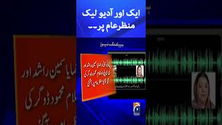 Audio Leaks PTI leader Leak Yasmin Rashid New Leak