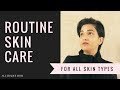 Basic Skin Care Routine for Everyone (Boys, Girls, teens and grown ups)