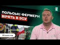 ⚡️Протести на кордоні: у польському Сеймі БУДЕ ГАРЯЧЕ / НАТО в обмін на моркву | Сієрант