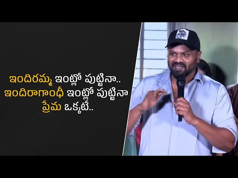 ఇందిరమ్మ ఇంట్లో పుట్టినా.. ఇందిరాగాంధీ ఇంట్లో పుట్టినా ప్రేమ ఒక్కటే.. Manchu Manoj| Filmyfocus.com