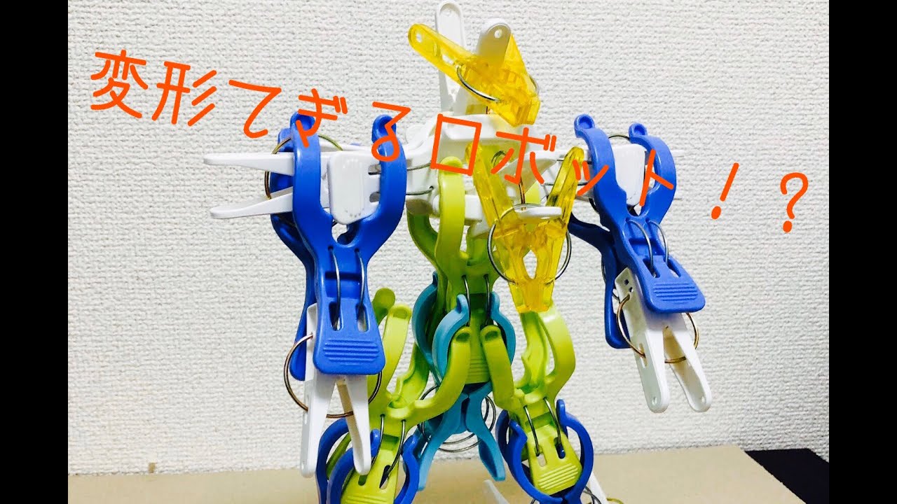 洗濯バサミを使った手作りおもちゃ動画10選 おすすめの作り方をご紹介 アソビフル 洗濯バサミを使った手作りおもちゃ動画10選 おすすめの作り方をご紹介 アソビフル