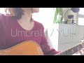 【cover】Umbrella / YUI