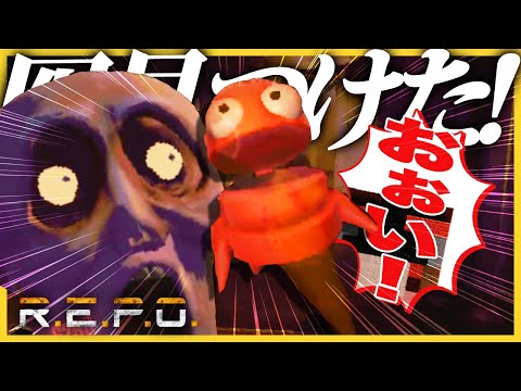 仲間を持ち上げ、囮にして対処法を考える金豚きょー【R.E.P.O.】