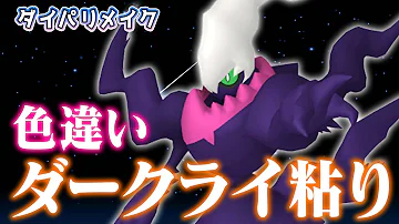 ダークライ対戦 Mp3 ダークライ対戦 Mp3