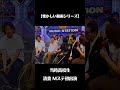 初めてのMステ出演時の映像です。