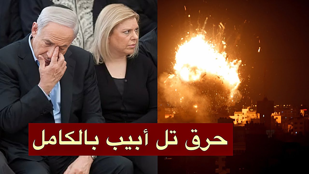 ليلة حرق تل أبيب | إيران تُطلق العنان لأضخم هجوم صاروخي في تاريخها!