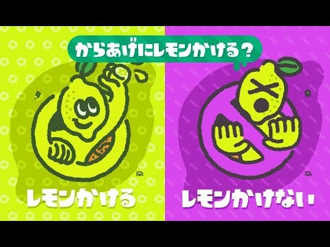 ゆっくりスプラトゥーン2 第四回フェス かけない編【ゆっくり実況】