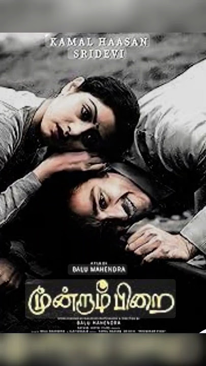 Kanne Kalaimane |MoondramPirai 1982 |KamalHaasan |Sridevi |Ilaiyaraja l #tamilsong #viral #shorts