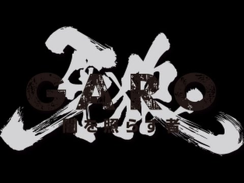 Garo 闇を照らす者 次回予告集 Youtube Garo 闇を照らす者 次回予告集 Youtube