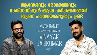In Conversation With Vinayak Sasikumar (Part 1) | Vivek Ranjit @wonderwallmedia