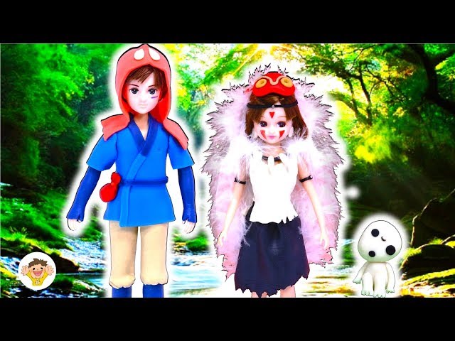 リカちゃん もののけ姫のサンとアシタカに変身 衣装を粘土で手作り ジブリの服をdiy おもちゃ 人形 アニメ Youtube