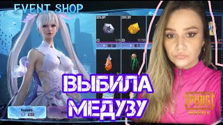 ВЫБИВАЮ И ПРОКАЧИВАЮ НОВЫЙ MARMORIS X КОСТЮМ В ПУБГ МОБАЙЛ PUBG MOBILE!РОЗЫГРЫШ НА ПРОКАЧКУ АККАУНТА