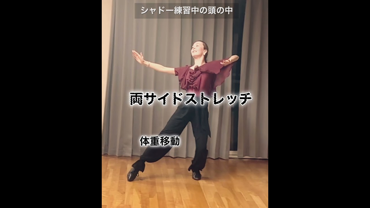 ダンス練習中の理想と現実　#社交ダンス #dance #waltz