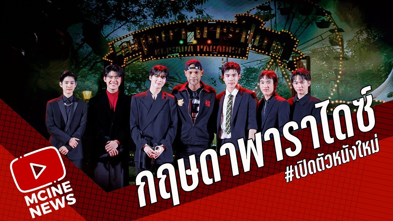 คลิปข่าวที่เกี่ยวข้อง