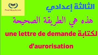 Rédiger une lettre de demande d'autorisation/ منهجية جاهزة وبسيطة