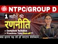 COMPLETE STRATEGY FOR RAILWAY GROUP D EXAM 2025 |🔥 RAILWAY GROUP D