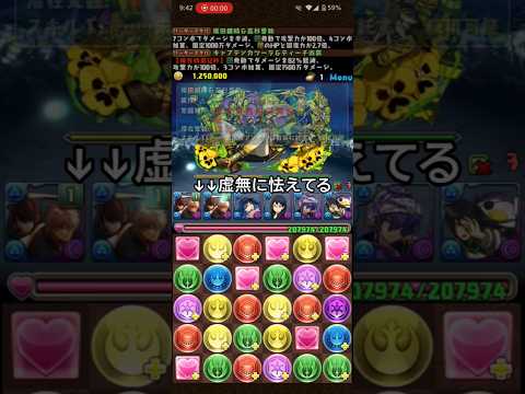 ダンジョンにハマれば強いキャラ　#パズドラ#銀魂#銀魂コラボ