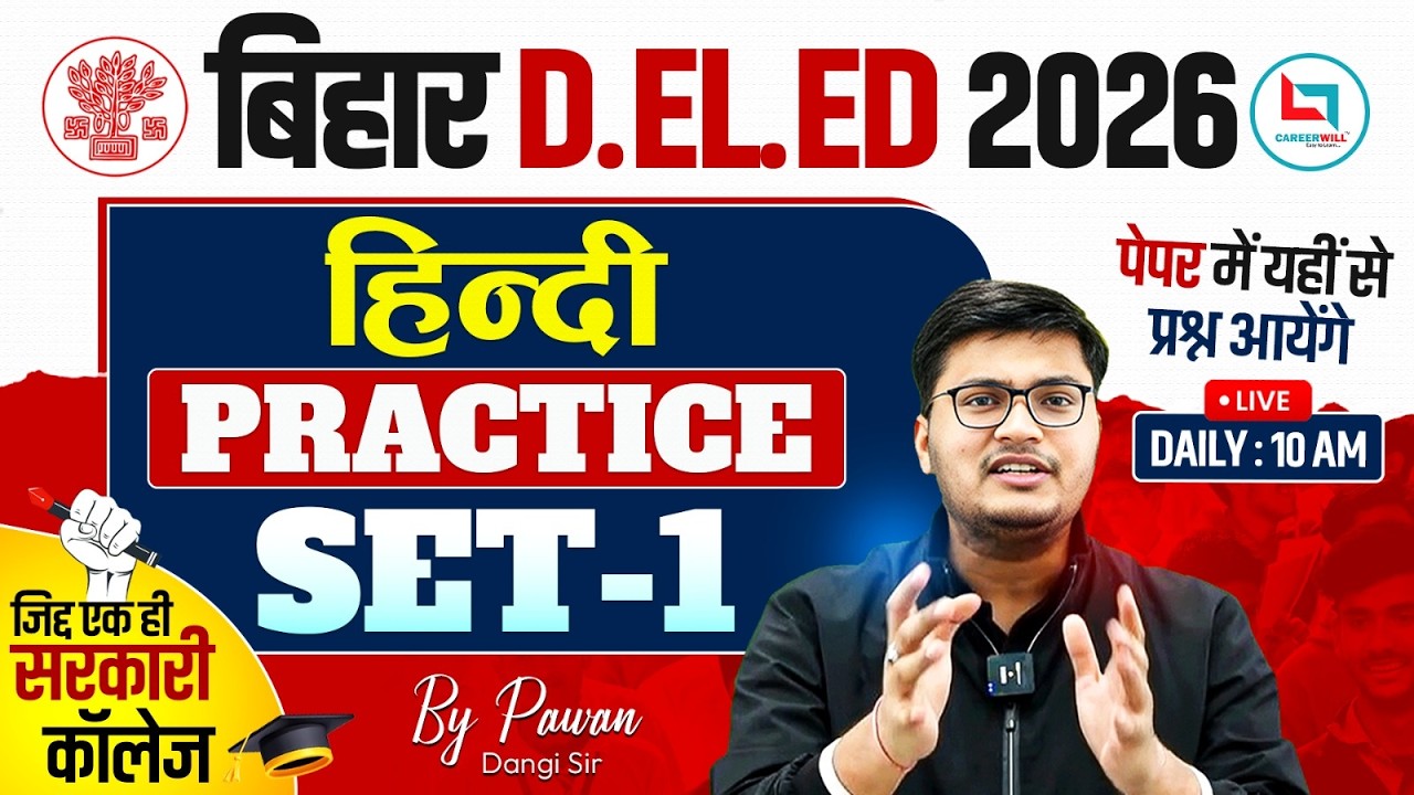 Bihar Deled Hindi Practice Set | Bihar Deled Hindi Classes 2026 | Bihar Deled Hindi By Pawan Sir