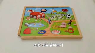 누리퍼즐게임교구 동식물과 자연1 "고마운 농장 동물들" screenshot 2