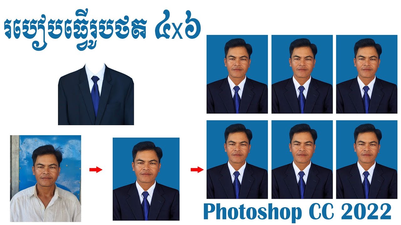 របៀបធ្វើ រូបថត 4x6 ( Photoshop CS6 2022 )