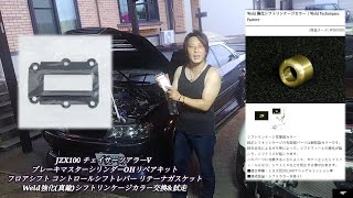 JZX100 MT前期 ツアラーV キーシリンダーパネル mqdefault.jpg